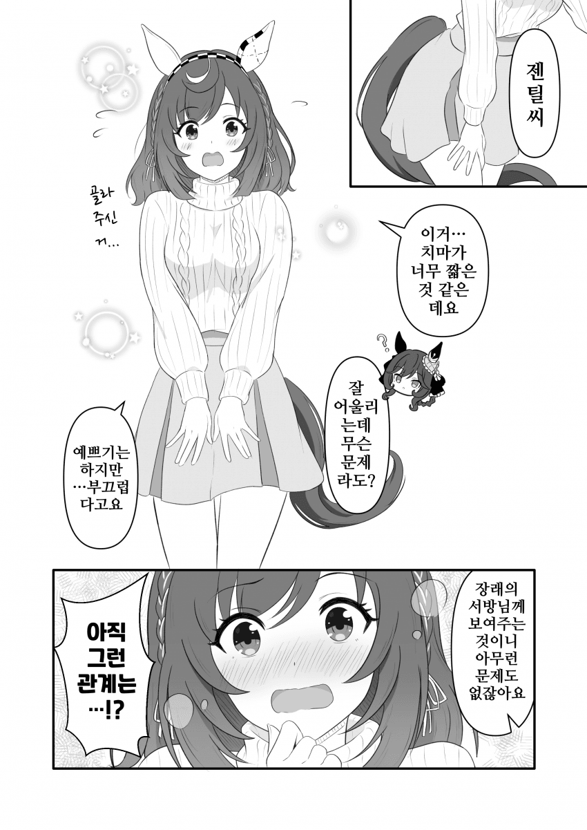 [リョウガ]이번주 부에나와의 일상