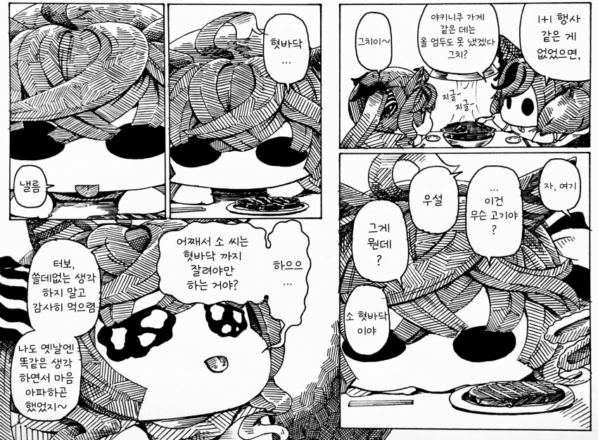 [ｂｙ爪] 야끼니쿠를 먹으러 간 네이처와 터보