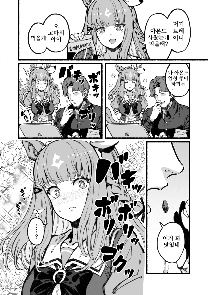 [バシウス]무언가에 눈뜰것 같은 아이