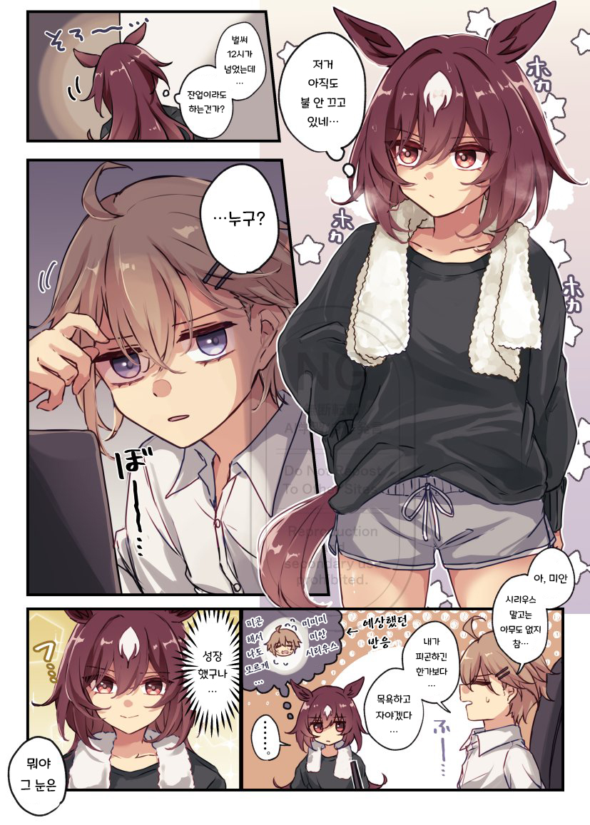 ゆぐれ) 시리우스 X 트레이너의 동거기 : 퍼피의 성장.