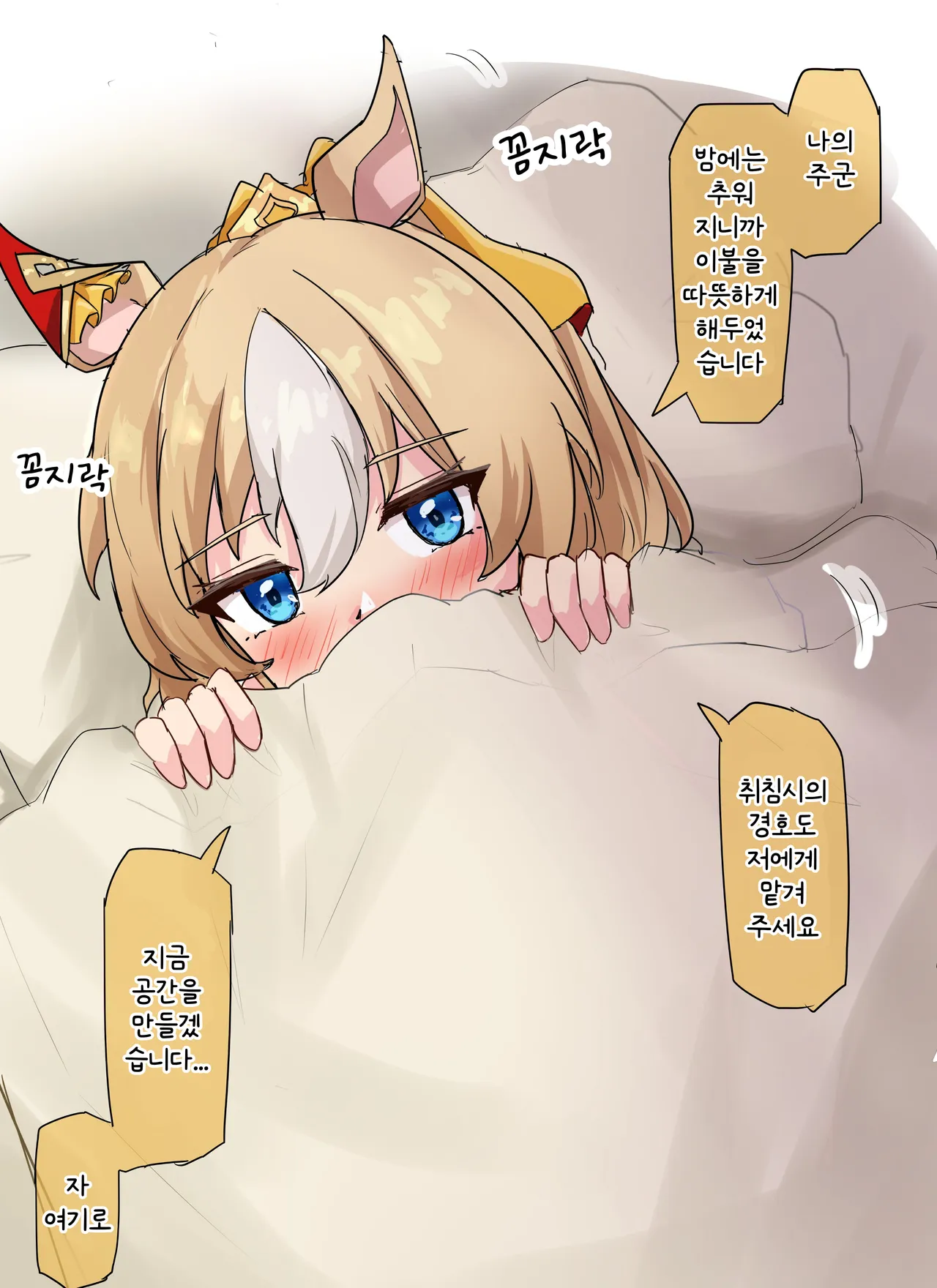 "주군이 방 열쇠를 하사하셨다!!!"