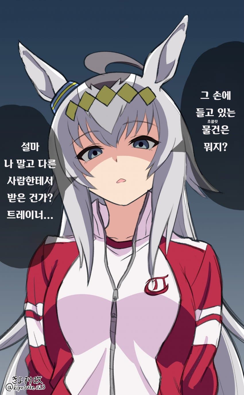 [きよすけ改]발렌타인 오구리