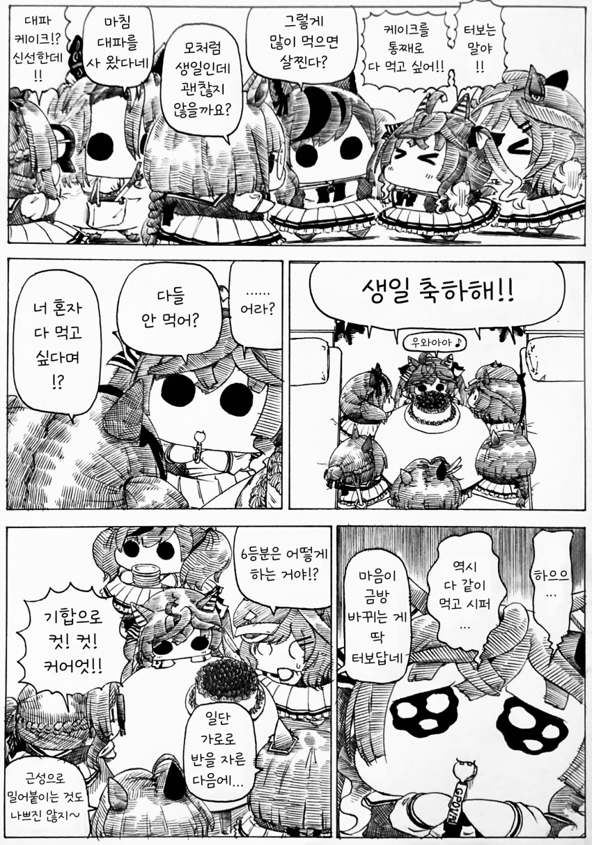 [ｂｙ爪] 터보의 생일