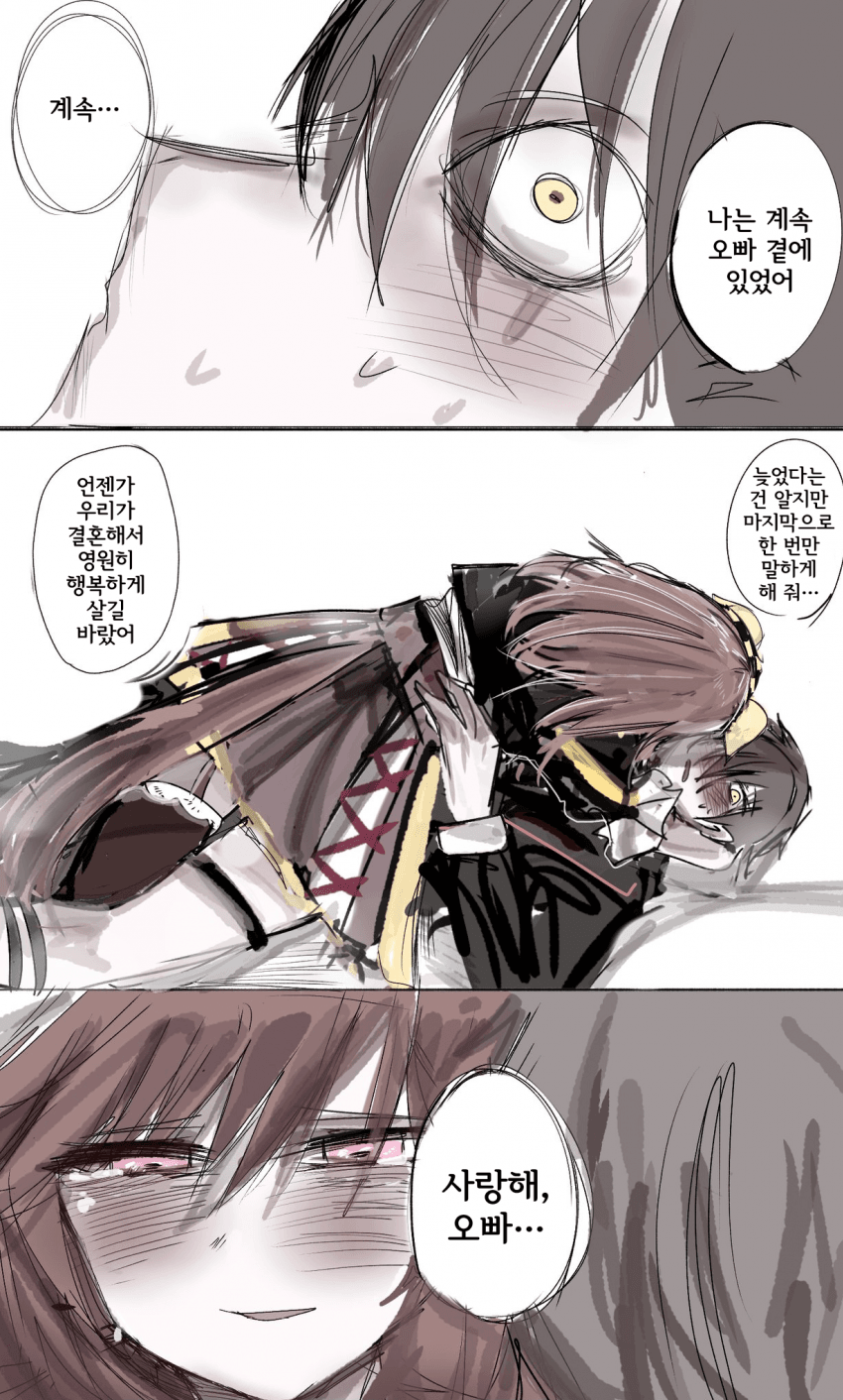 [Pedkung] 어릴 때 한 헛소리일 뿐이잖아 5