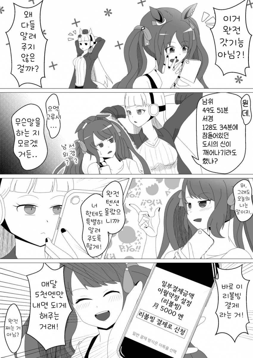 [+慧+] 리볼빙? 이거 진짜 신기하네!