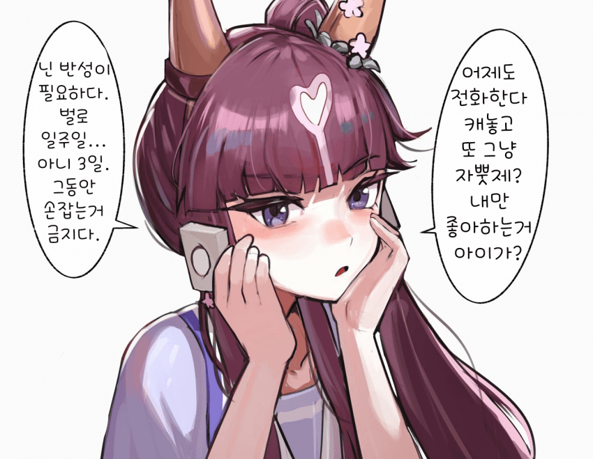 [Solokitsune]토라진 라라(사귀는중)