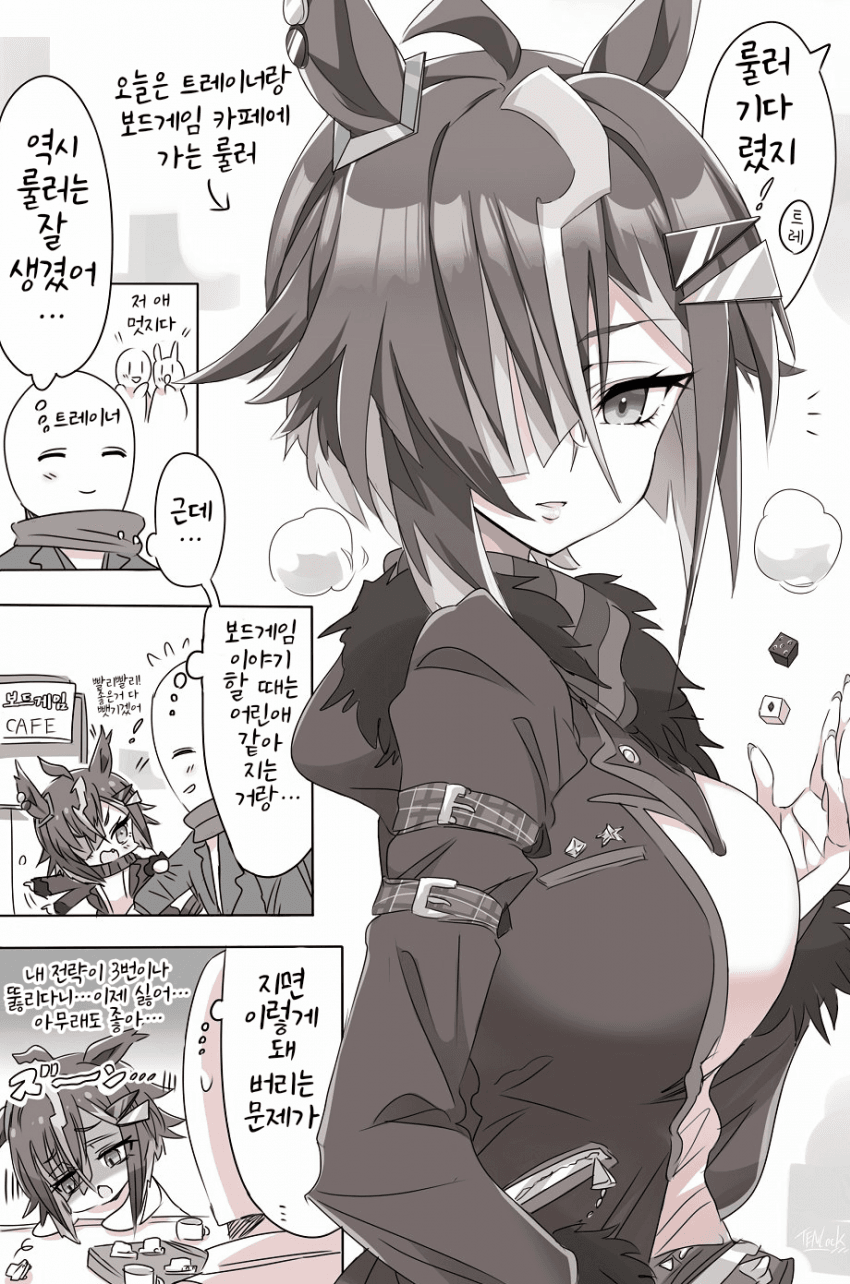 [天六歌劇団]허접 미녀 룰러쉽