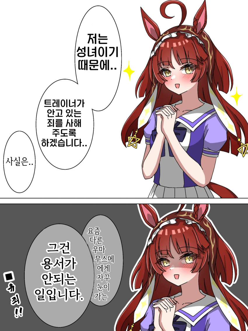 [シキ三ヤ] 성녀앞에서 회개하겠습니다...