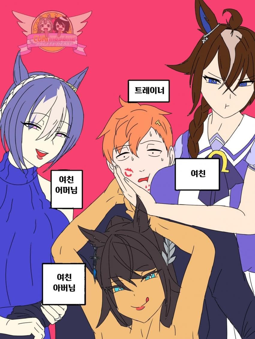 [Maiger]엄마,아빠 내 남친이랑 뾰이좀 그만해