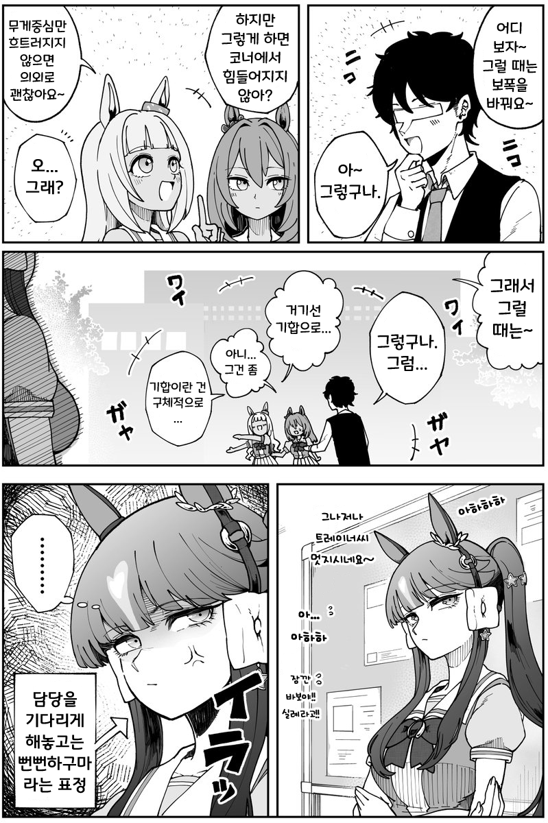 [ダスカスキー3世] 질투하는 라라