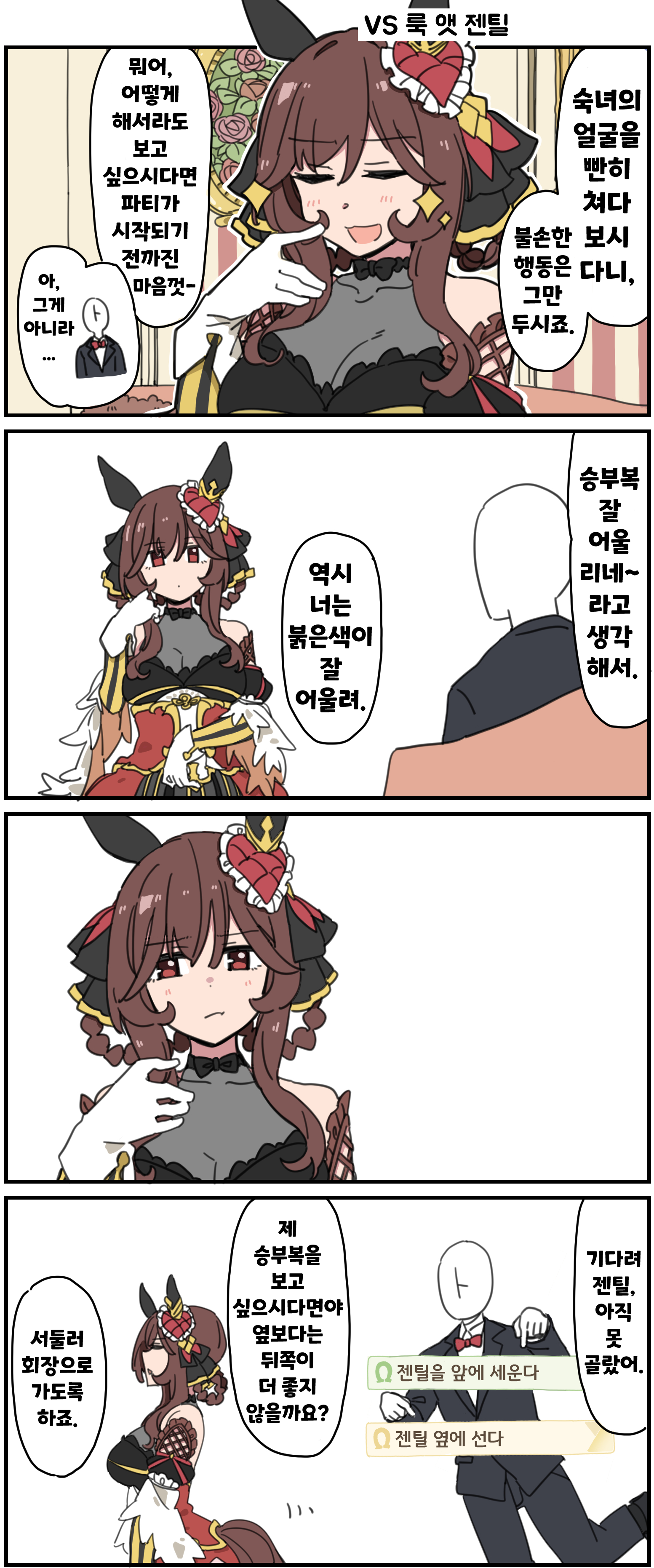 [Dura] 룩 앳 젠틸