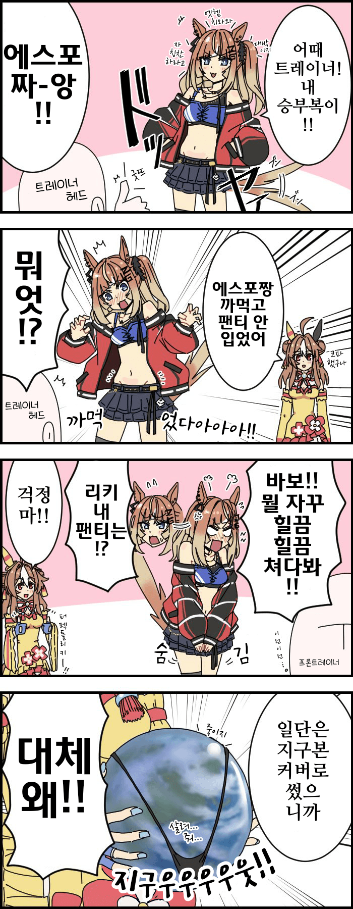 [kurogane]지구를 감싸는 따스함