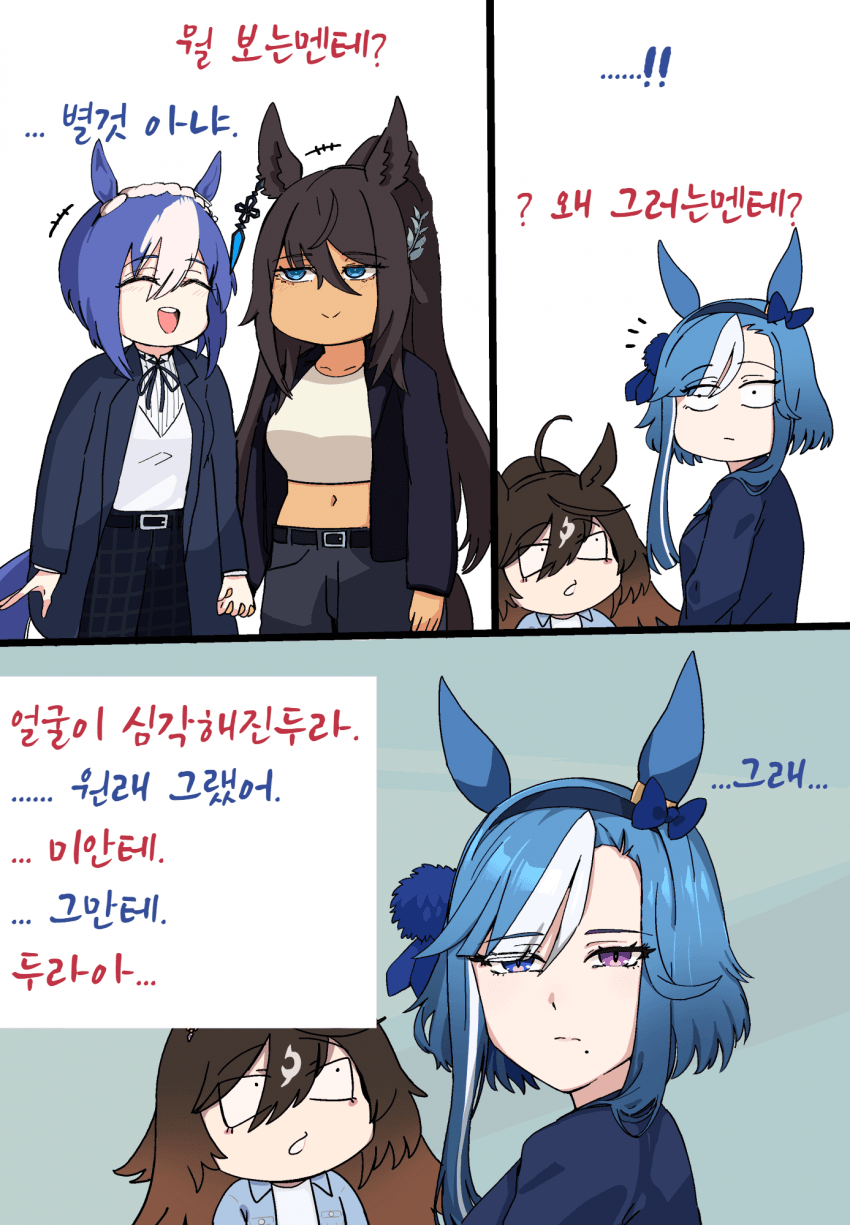 [落伍者]굴비와 세자리오와 크리스 에스