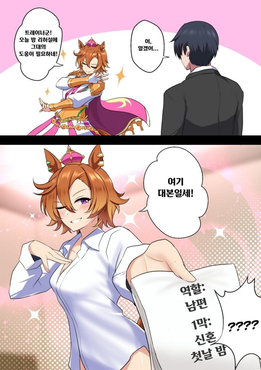 [Alto-kun]트레이너의 역할