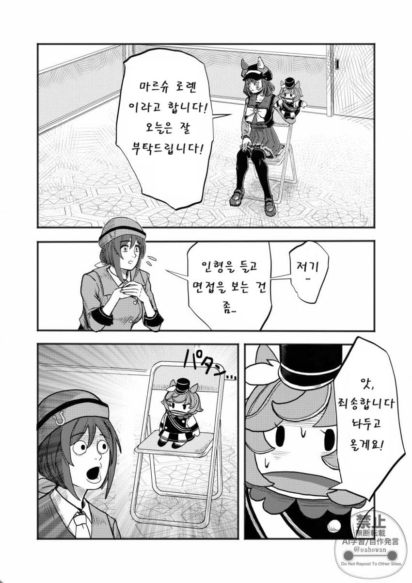 [和尚さん] 트레센 입학면접
