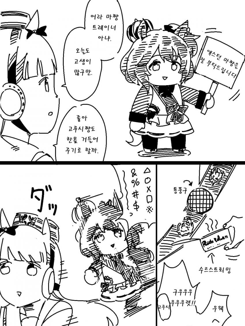 [ペプチド] 고루시쨩의 터무니없는 장난