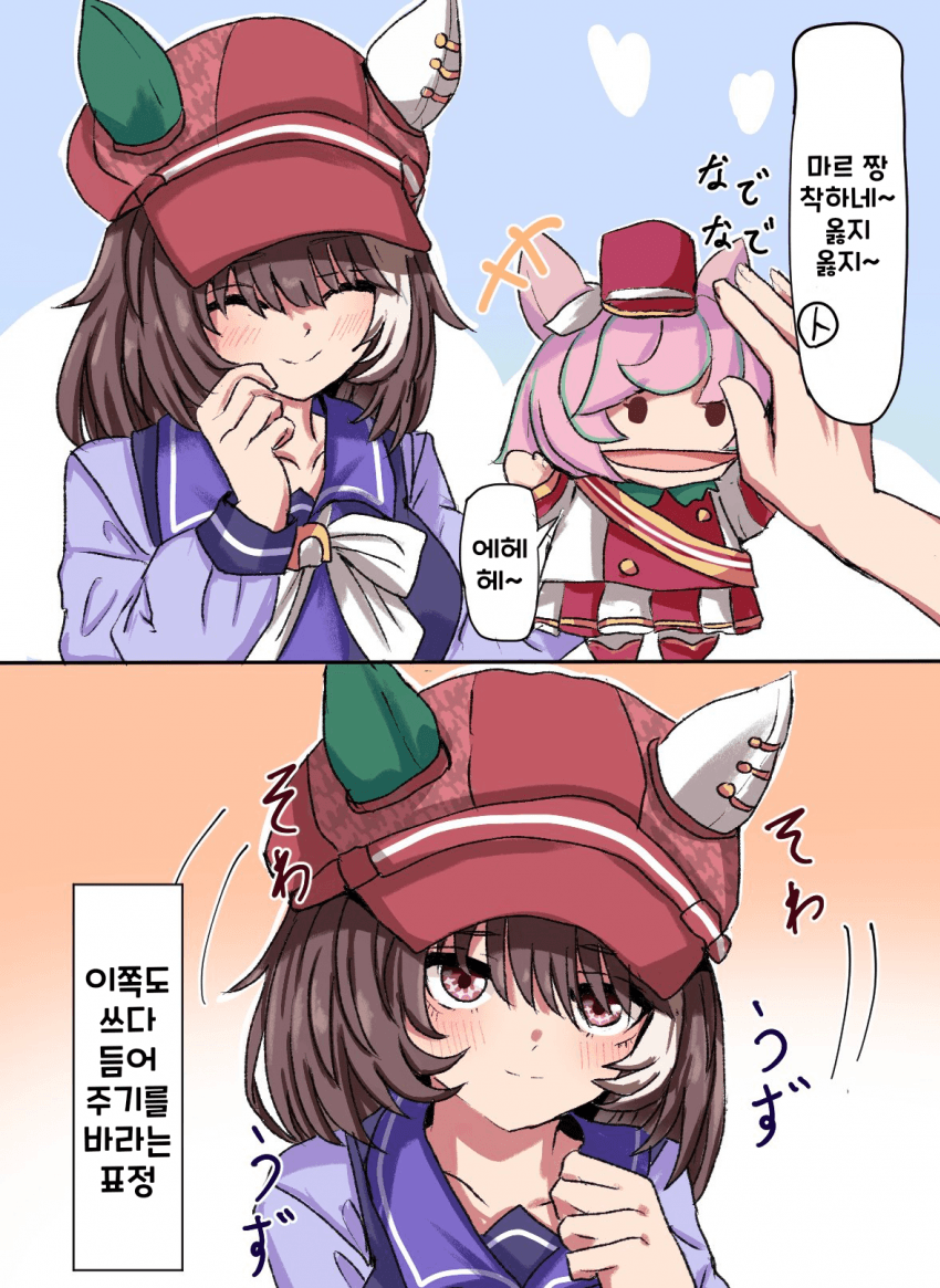 [天ヶ瀬ゆう] 마르슈 쓰담쓰담~