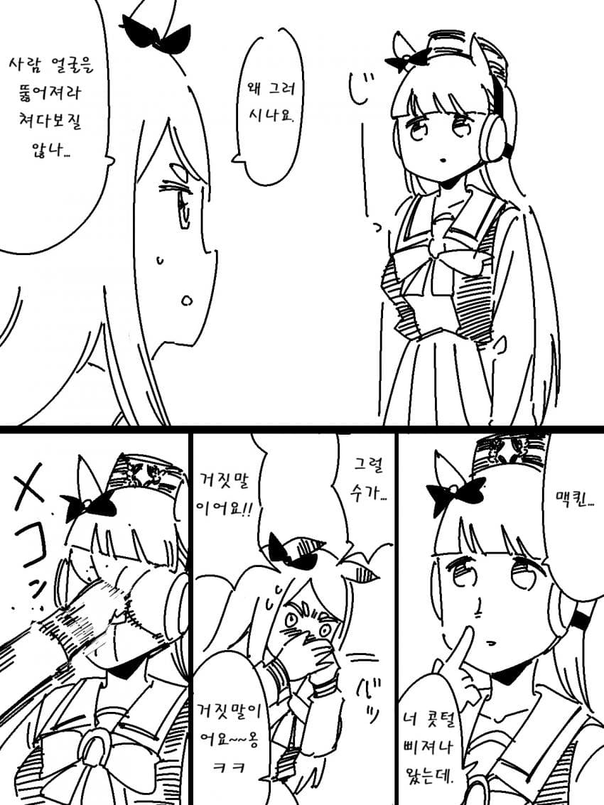 [ペプチド] 에디켓/미믹/왠지모르게 달달한 맥퀸