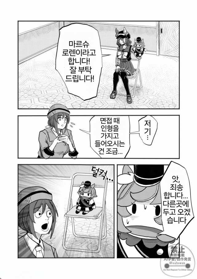 [和尚さん] 트레센 학원 면접 보는 마르짱