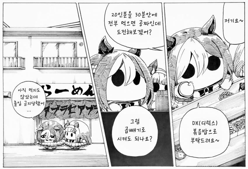 [ｂｙ爪] 볶음밥 주문하는 스페짱