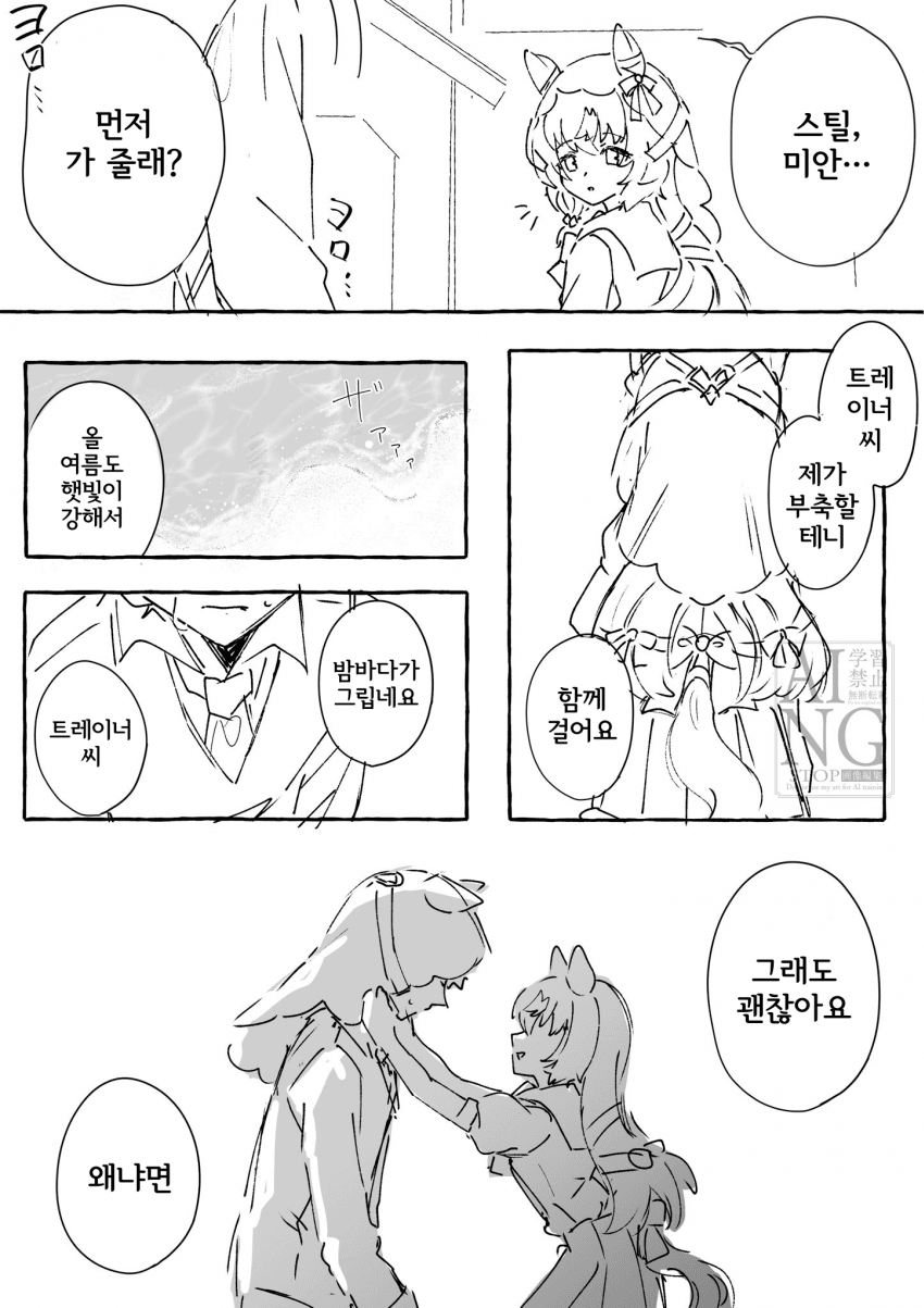 [水性] 당신은 영원히 나의 것