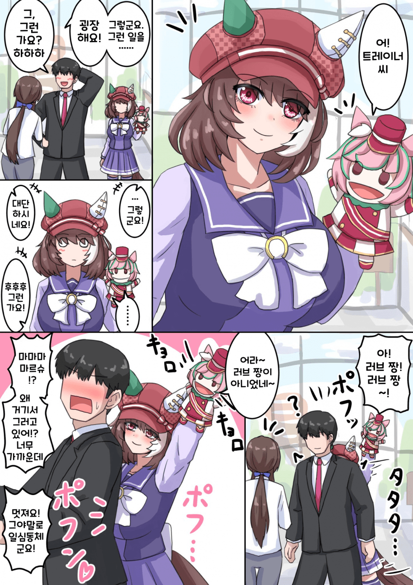 [山田やま] 트레이너를 독점하고픈 마르슈