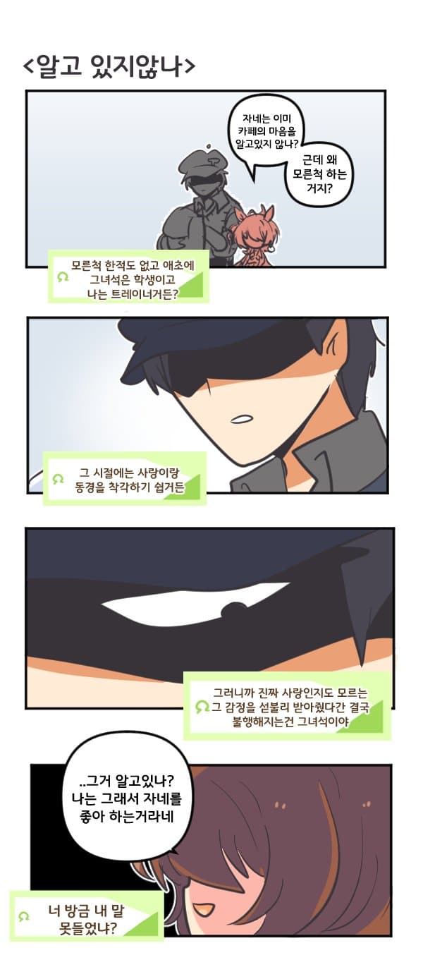 만화) 타키온 알고 있지않나