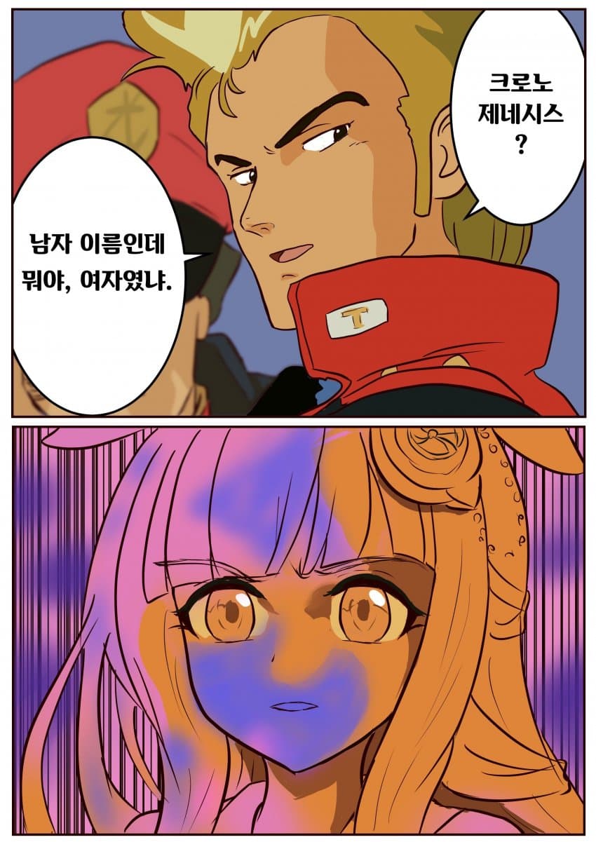 [まぐ]남자 이름인데 여자였나