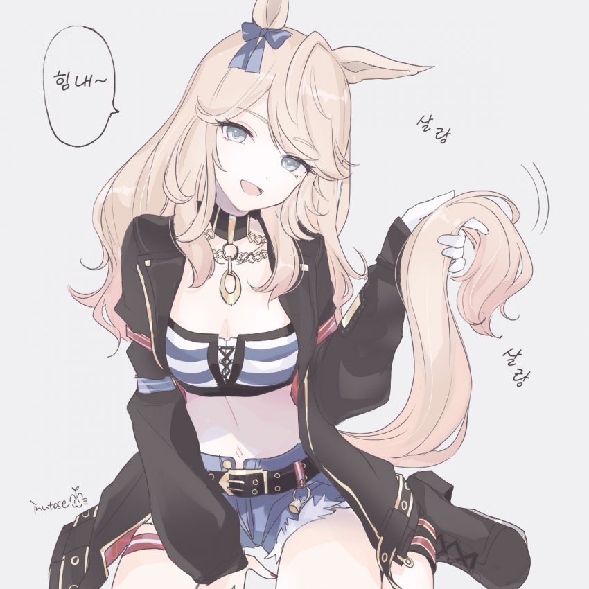 [いぬとせ] 트레이너 응원하는 시티.