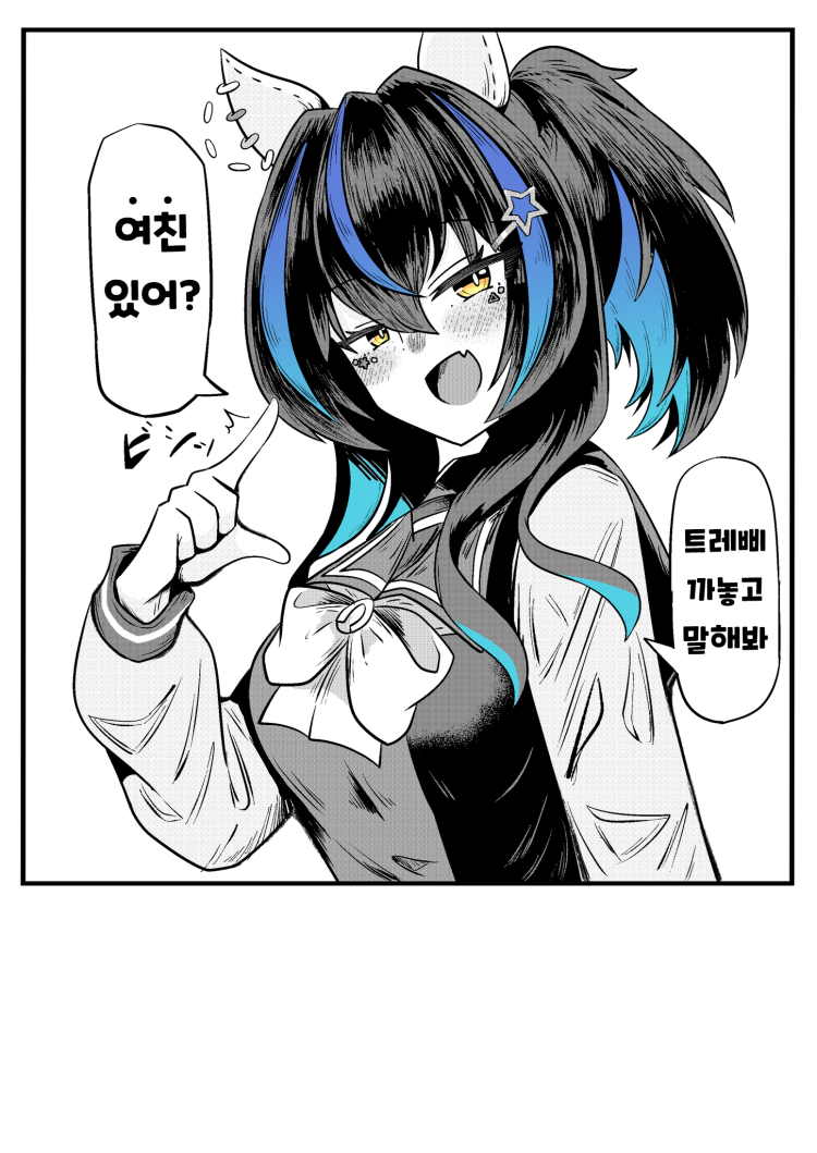 [あっくんず] 헬리오스의 돌직구