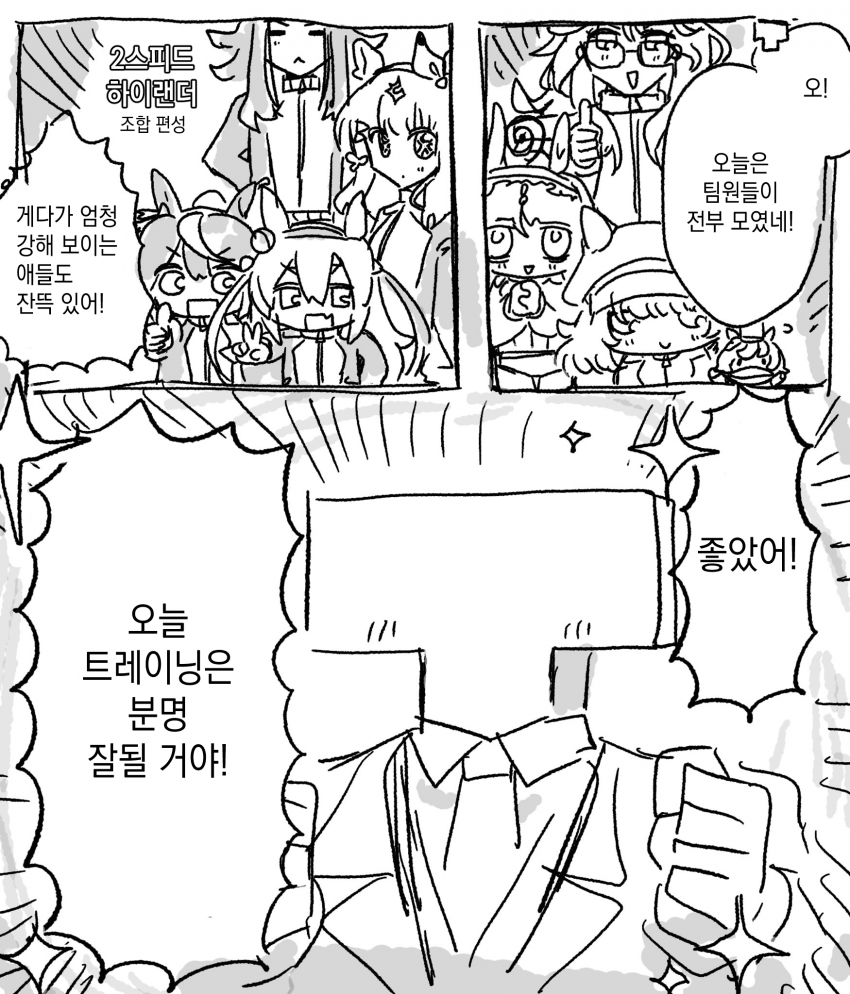 [イスタ] 스테고 육성 때마다 생각하는 거