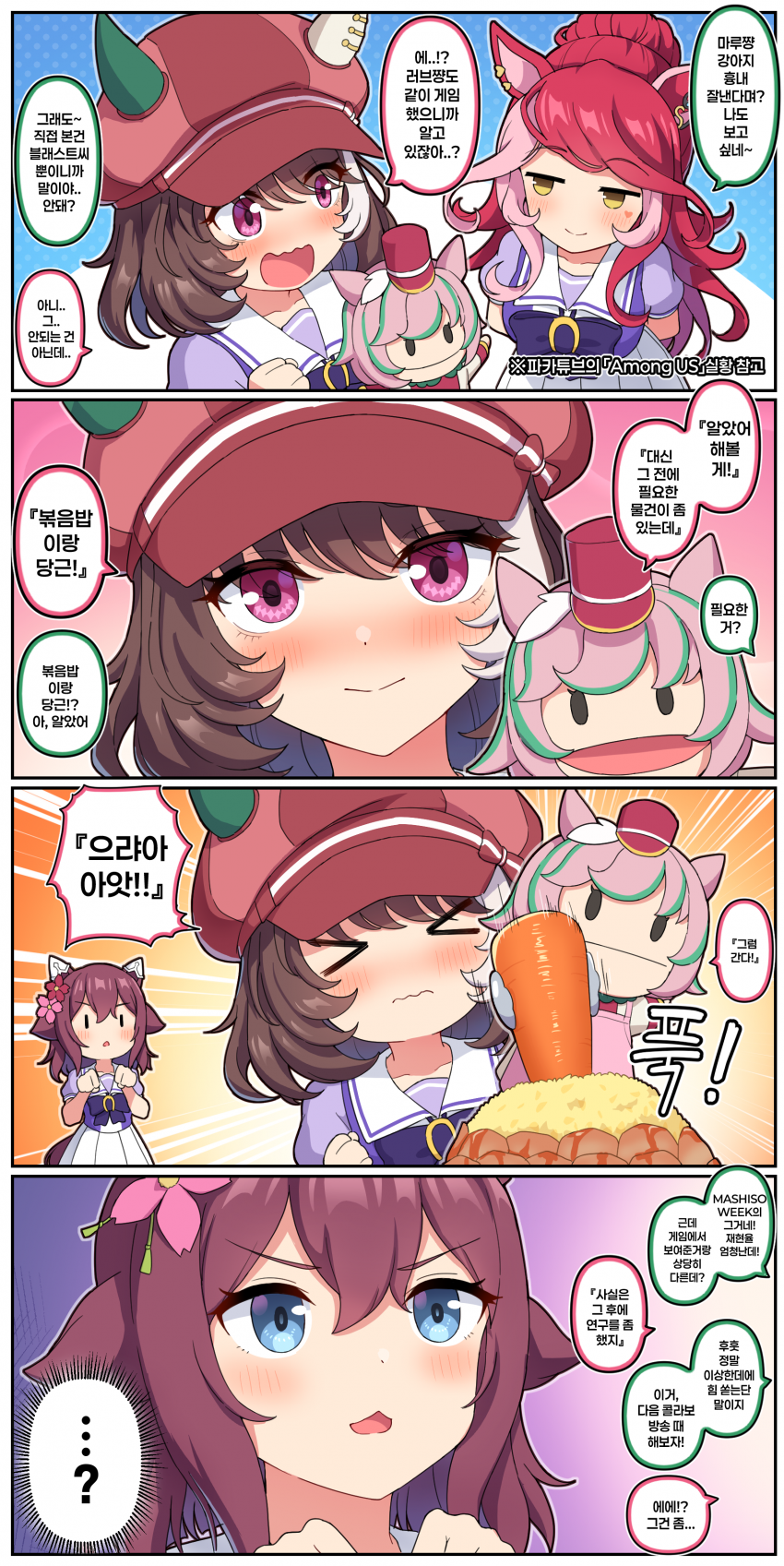 만화) 마루쨩의 강아지 흉내