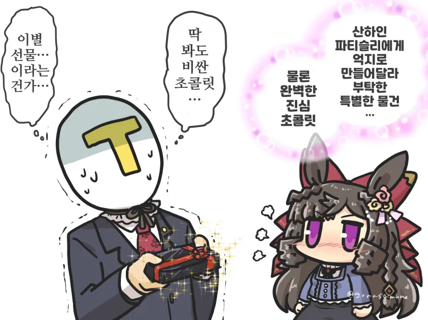 루비 T가 순욱인건 사실 루비 잘못이 크지;