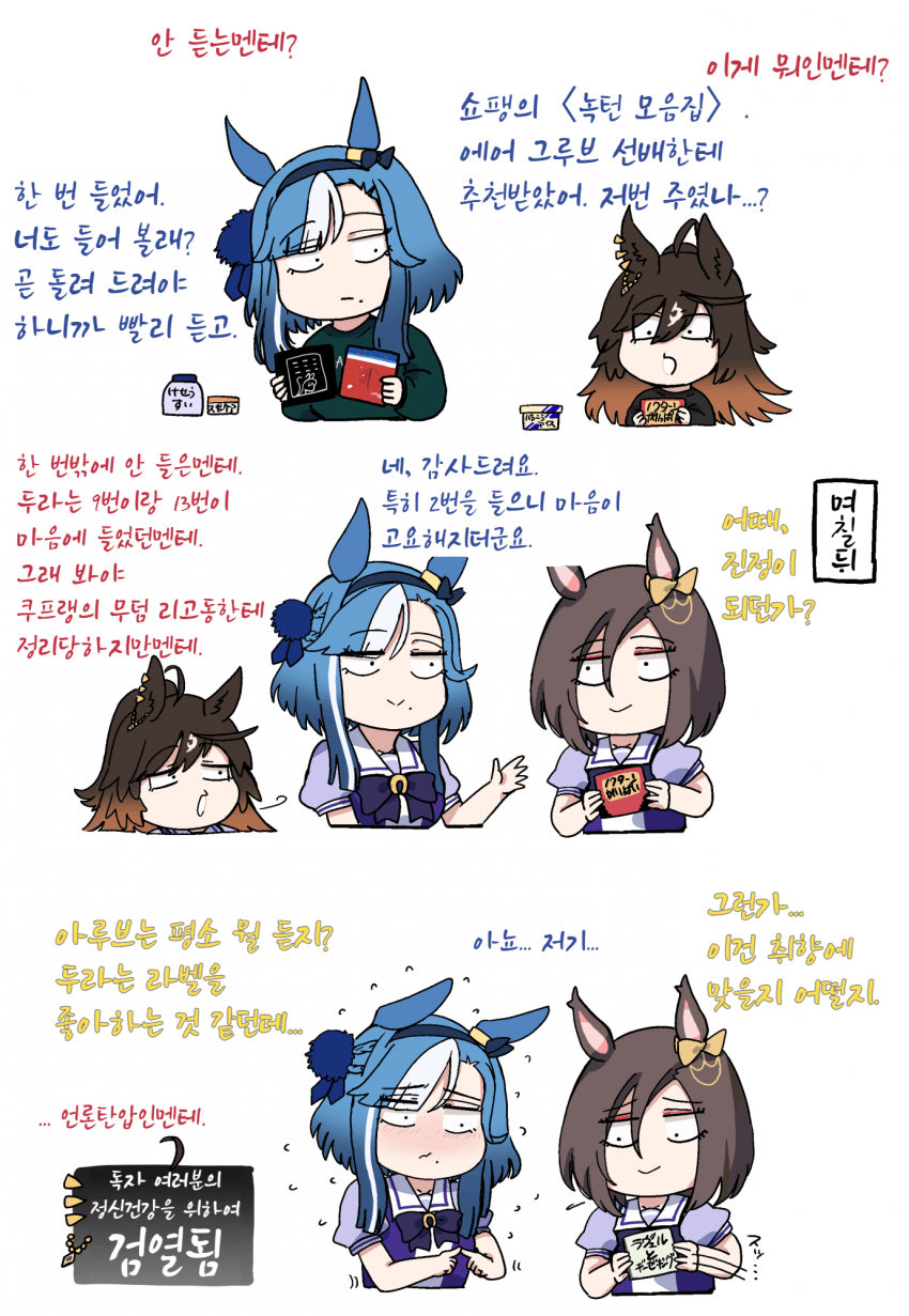 [落伍者]굴비와 데빌두와 에어 그루브의 쇼팽