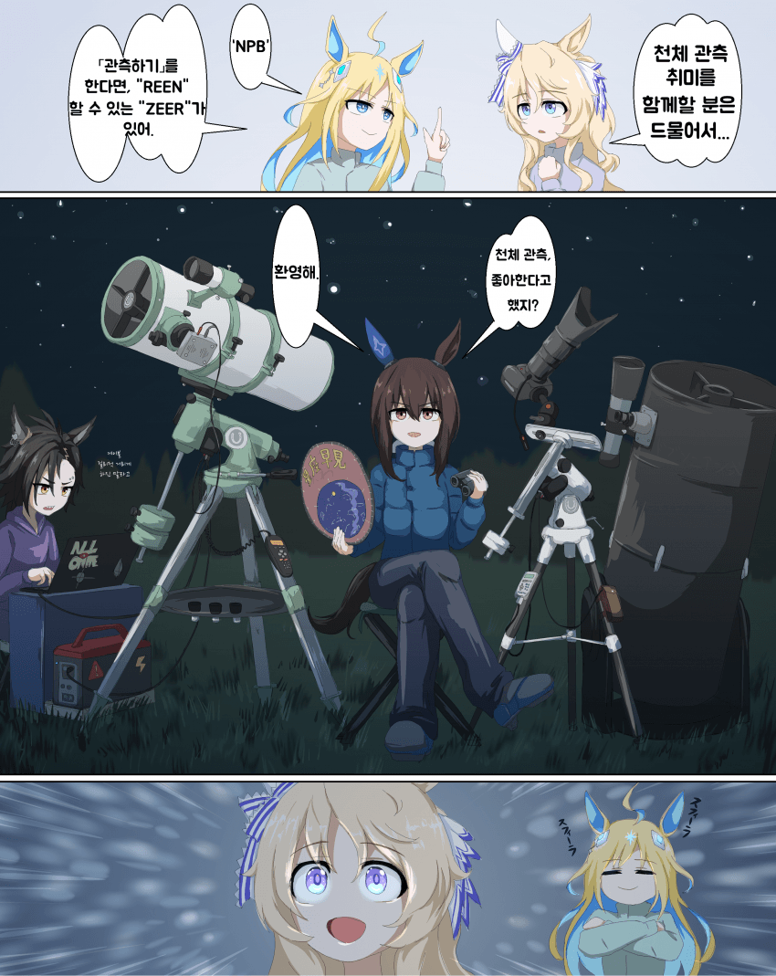 [Okubomasau] 빅투아르 피사와 천체관측 동료