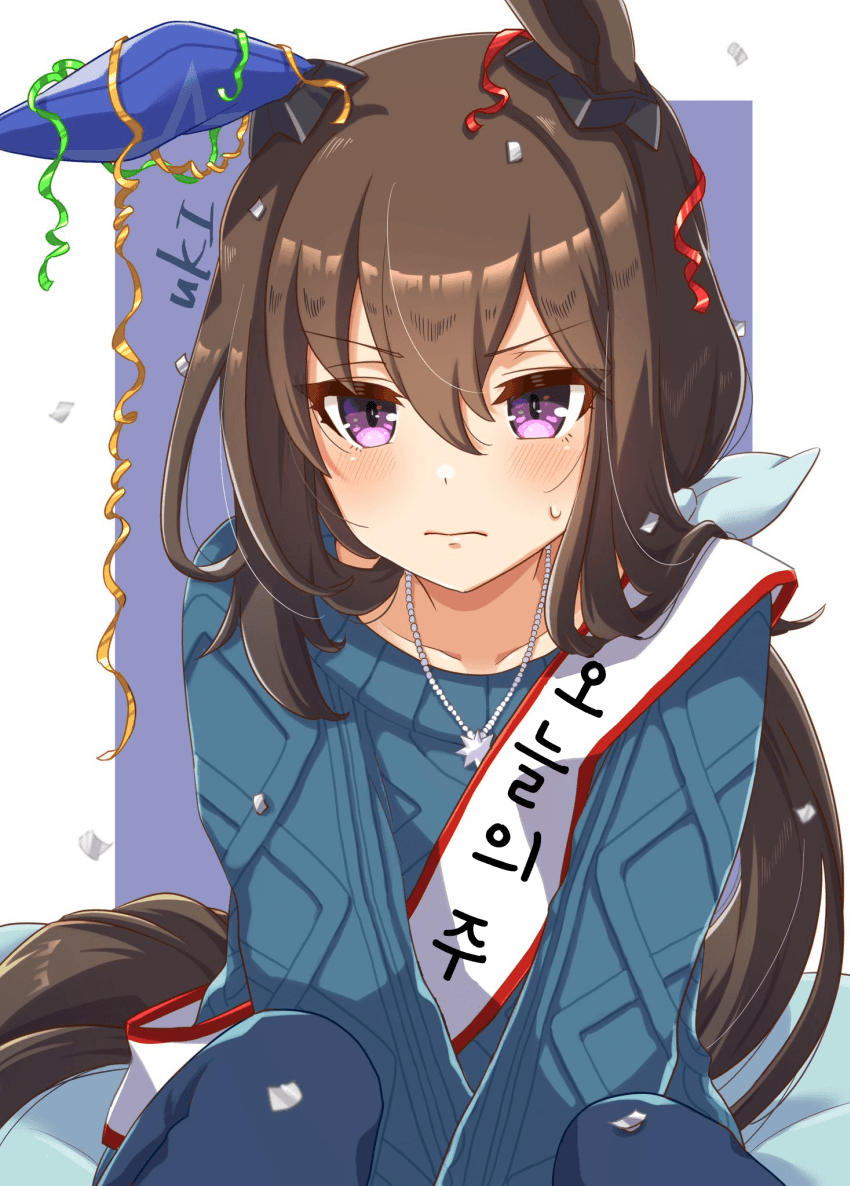 [ukl] 부끄러우니까 어깨띠는 벗으면 안될까