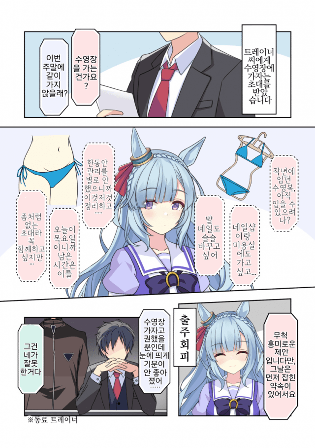 [さしみ] 수영복 고르는 야르당