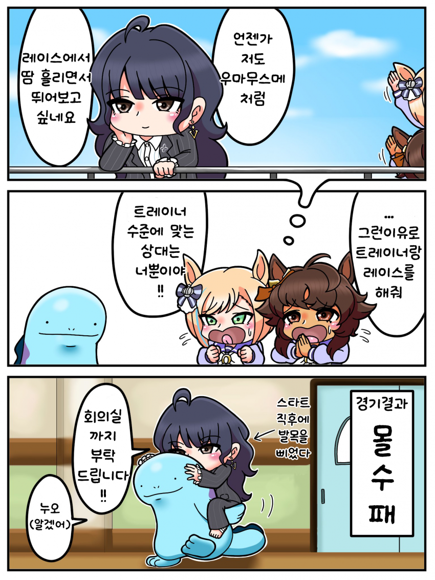 [River &Lake] 누오 vs 지상 최약 생물