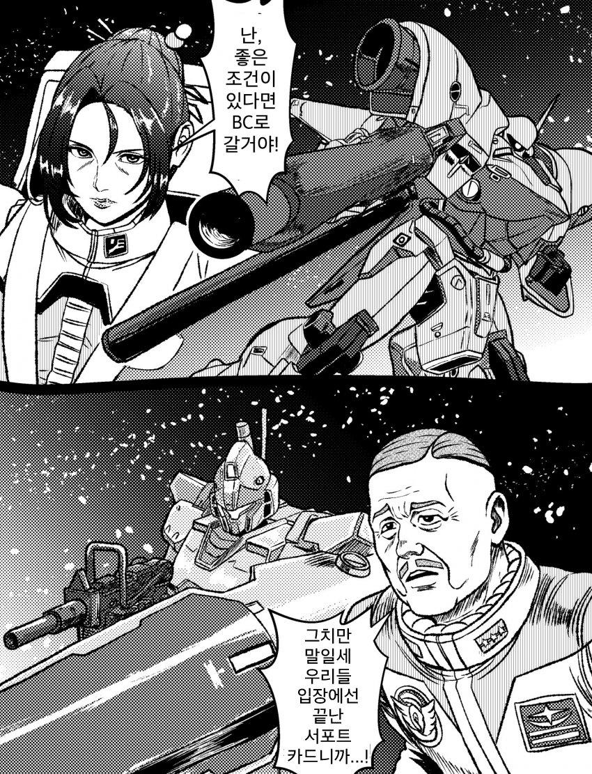 [づだぐん] BC 가이드 투어같은거 하지 말라고!