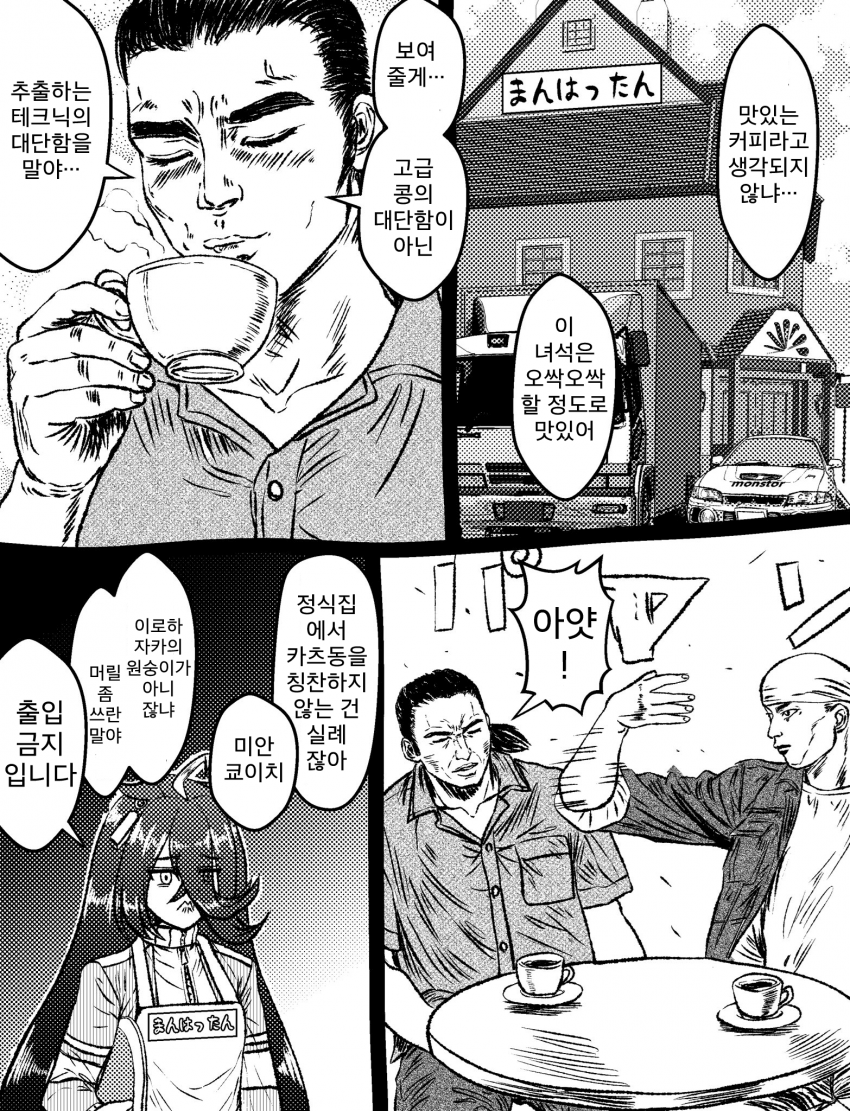 [づだぐん] 안주인의 팡팡 시끄러운 백파이어는 보통이 아니라구