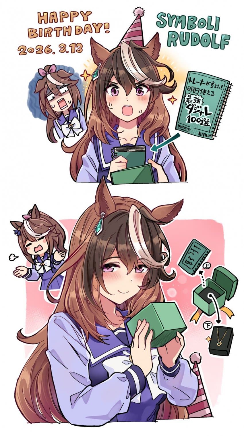 [いど] 만신의 루돌프 생일축하