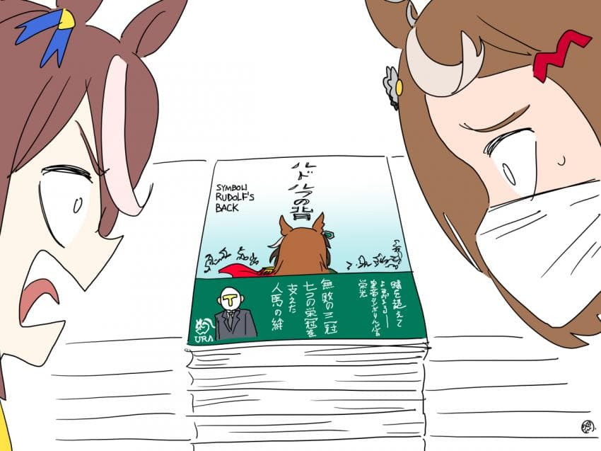 서점에 간 테이오와 츠요시