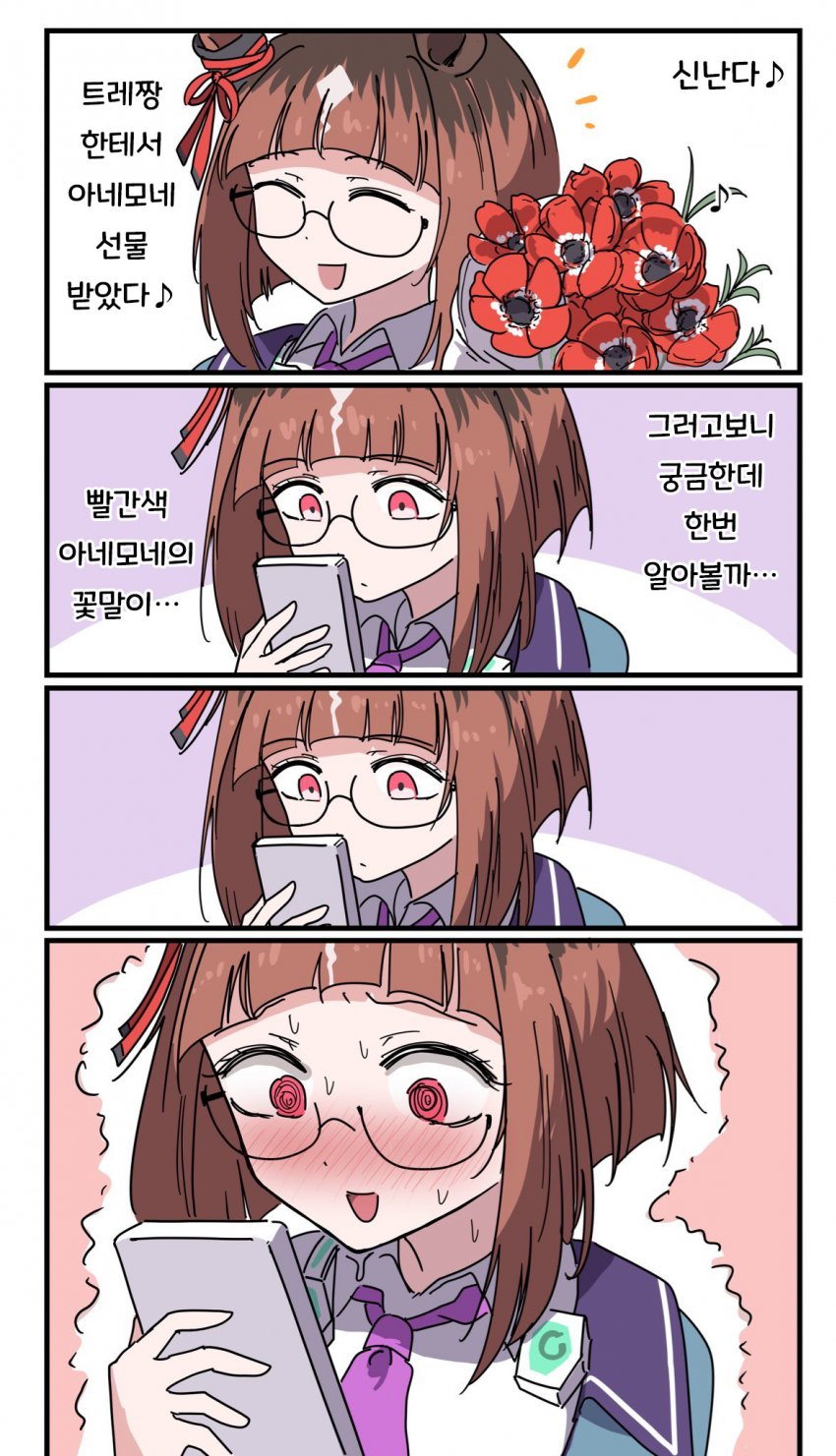 [糸洲] 생일선물로 꽃다발을 받은 트랜센드.