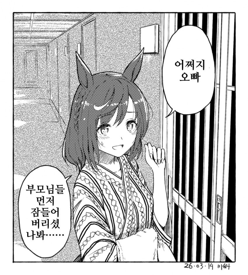 [川科]어쩌지