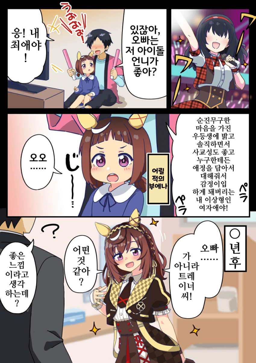 [牧島172cm]이상형?