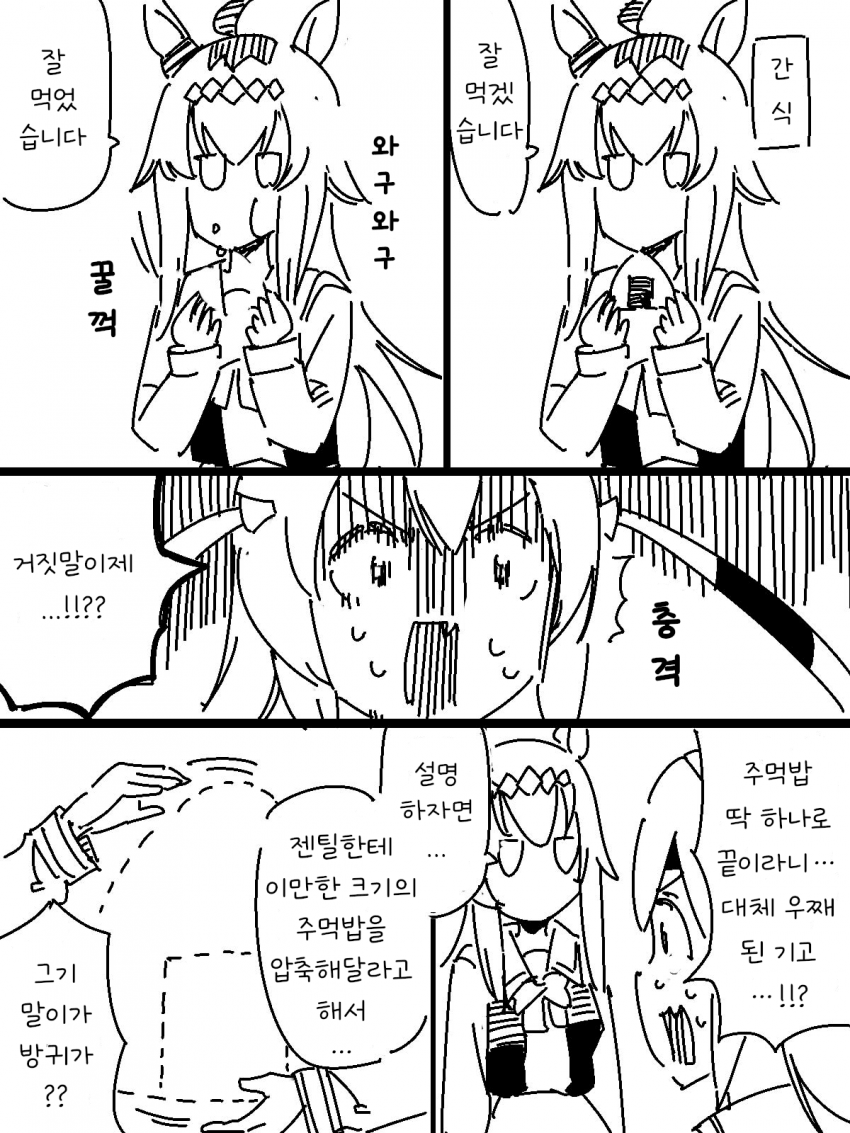 [ペプチド] 초고칼로리 휴대식