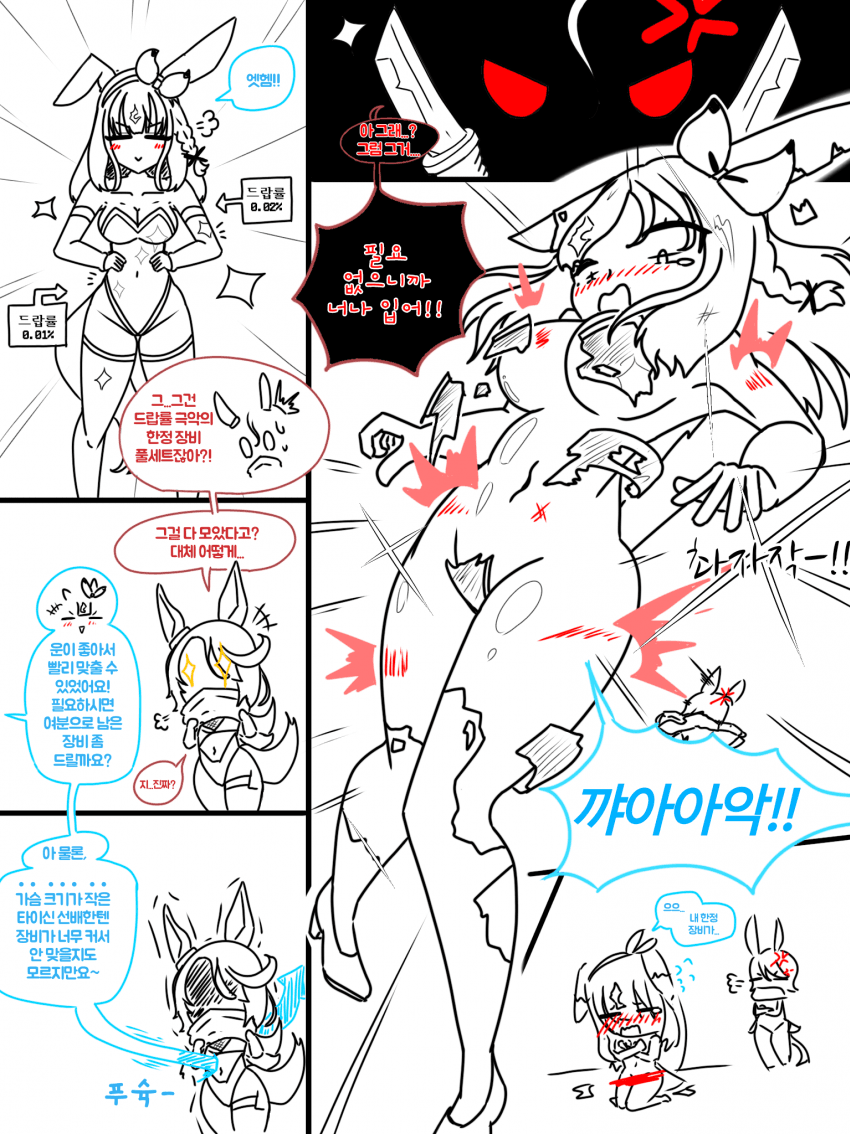 그림)선배앞에서 장비 자랑하는 아몬드 아이.Manwha