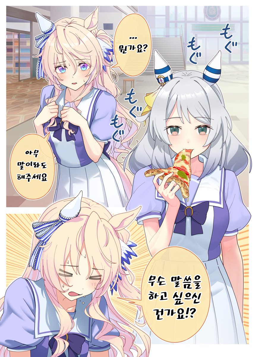 [鍋ぷよ] 빅투아르 피자