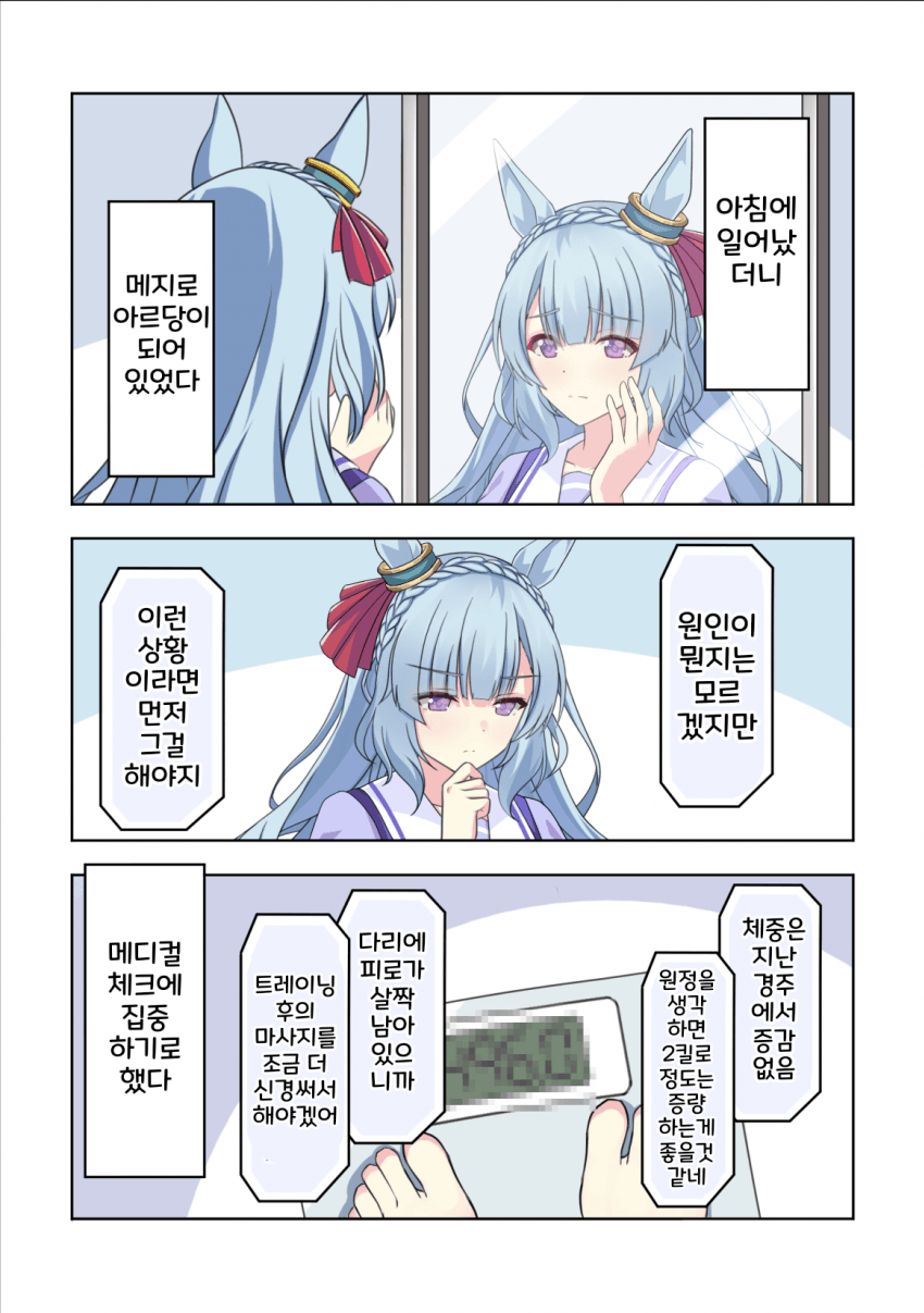 [さしみ]아침에 일어났더니 몸이 바뀌어 있었다