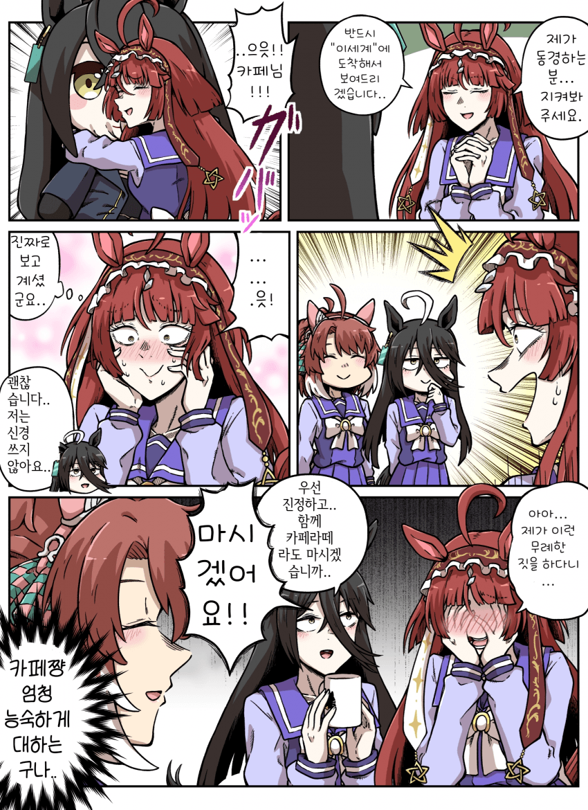 [シックスねおん] 도큐트 카페 / 거대괴수 카페